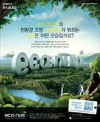 2011년 광고